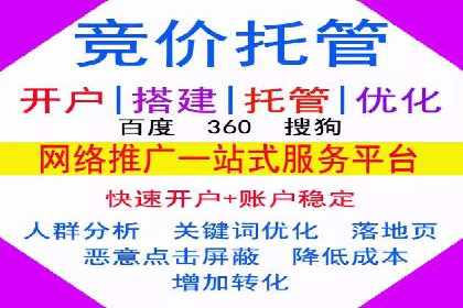 百度推广策略优化，助力企业飞速发展